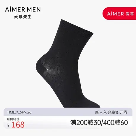 爱慕先生商旅休闲袜NS94B514图片