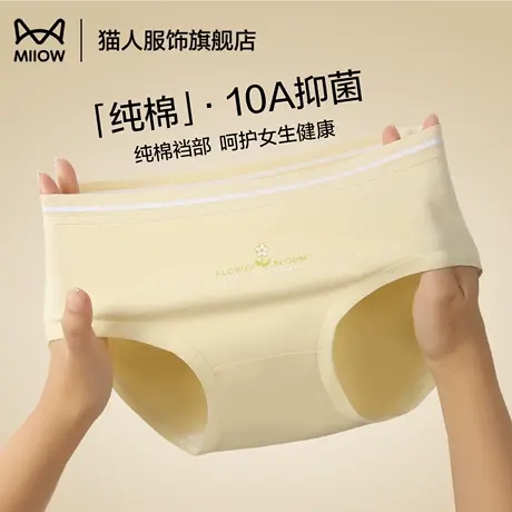 猫人内裤女2025新款夏薄款10a纯棉抑菌裆无痕大码女士内裤三角裤商品大图