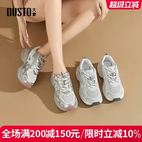 大东女鞋2025新款秋季简约百搭时尚老爹鞋软底圆头拼色休闲运动鞋商品大图