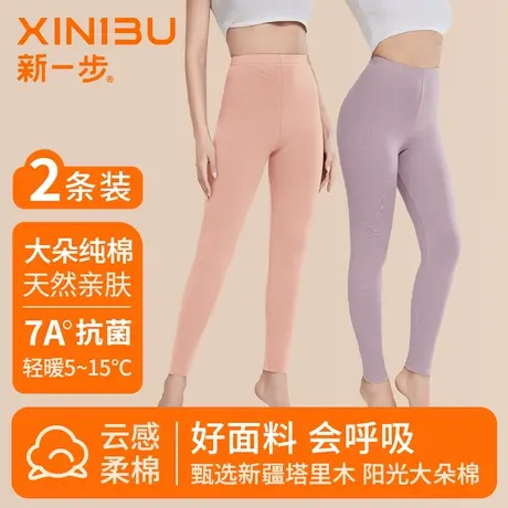 新一步【纯棉2条装】打底保暖裤女士秋裤线裤毛裤薄款秋季抗菌商品大图