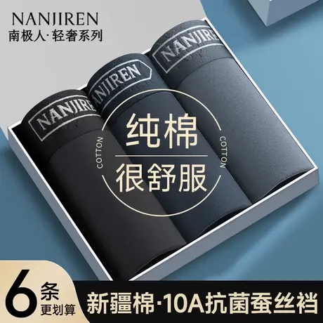 南极人男士内裤男生抗菌纯棉透气四角裤衩平角短裤头2025新款大码商品大图