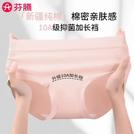 芬腾10A抗菌裆内裤女生纯棉2025新款少女士中腰无痕全棉三角短裤商品大图
