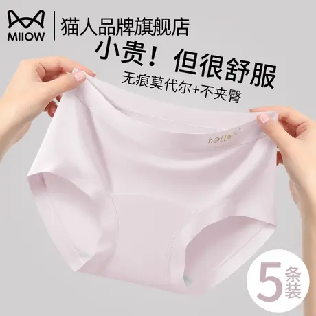 猫人凉感莫代尔内裤女夏薄款纯棉抑菌裆无痕透气少女生三角短裤头商品大图