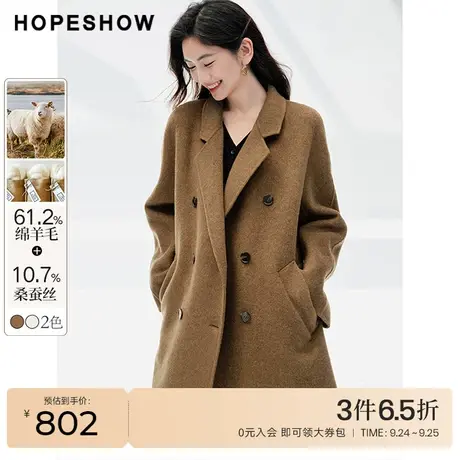 红袖outlets绵羊毛保暖西装领大衣hopeshow2023冬新款双面呢外套图片