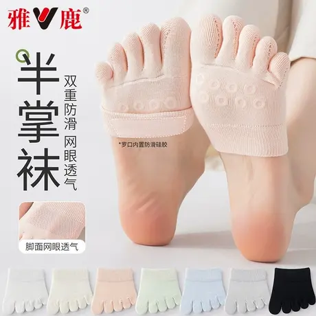 雅鹿五指袜子女夏薄款半掌船袜防滑隐形分趾袜吸汗透气半截前掌袜商品大图