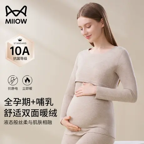 猫人孕妇秋衣秋裤套装女士产后哺乳喂奶保暖内衣怀孕期大码月子服商品大图