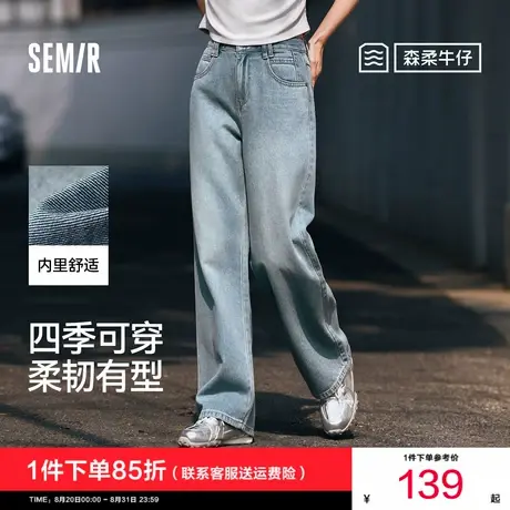 森柔牛仔|森马牛仔裤女浅色拖地裤莱赛尔2025新款秋季阔腿裤简约商品大图