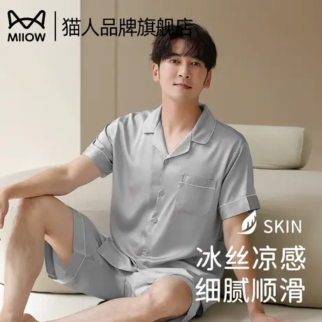 猫人冰丝睡衣男士2024新款夏季凉感短袖套装高级感家居服可外穿商品大图