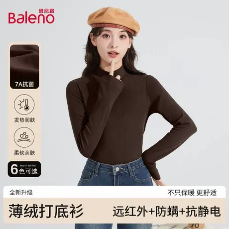 班尼路打底衫女款早秋内搭咖色时尚百搭半高领保暖简约风长袖t恤Q商品大图
