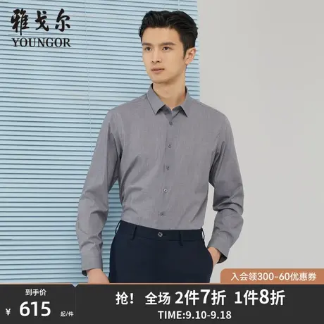 雅戈尔男士长袖衬衫秋季新款官方商务休闲商场同款潮流衬衫S1841商品大图