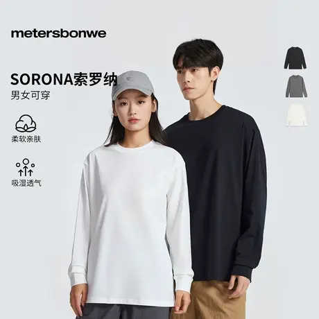【会员专享】美特斯邦威秋季男女同款长袖T恤内搭图片