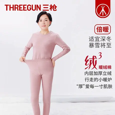 三枪2025年秋冬中老年女士弹力保暖内衣套装加绒加厚冬季秋衣秋裤商品大图