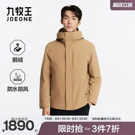 九牧王男装2025秋冬新款轻盈保暖防寒舒适防水防风鹅绒羽绒服图片
