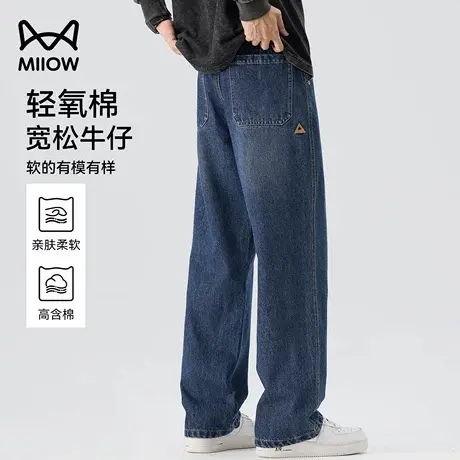 猫人轻氧棉透气牛仔裤男春秋季水洗复古宽松直筒裤垂感抗皱休闲裤商品大图