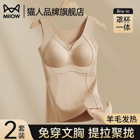 猫人保暖背心女带胸垫文胸一体加绒加厚隐形无痕秋冬新款打底内衣图片