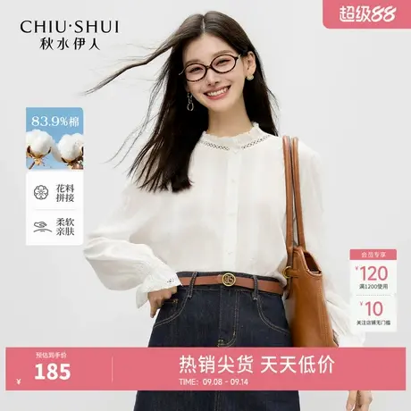 秋水伊人法式白色衬衫女上衣2025秋季新款木耳边镂空拼接衬衣小衫商品大图