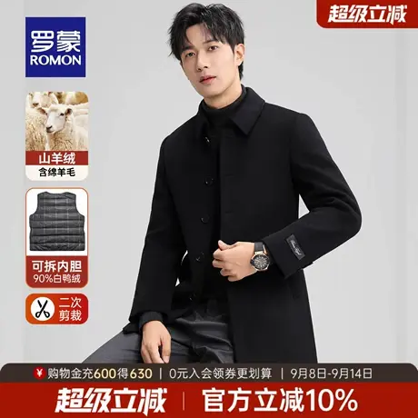 【山羊绒一衣两穿】罗蒙男士百搭休闲毛呢大衣2025秋季中长款外套商品大图