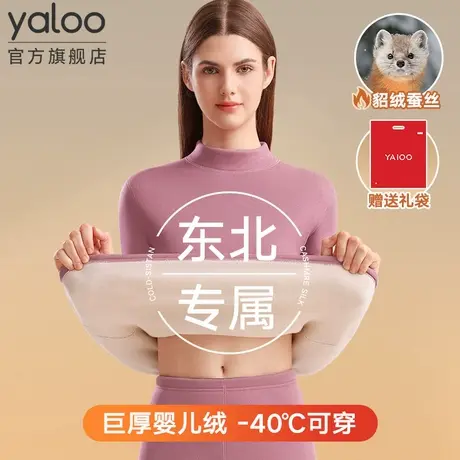 雅鹿保暖貂绒内衣女士加厚加绒德发热东北零下40度秋衣裤套装冬季商品大图