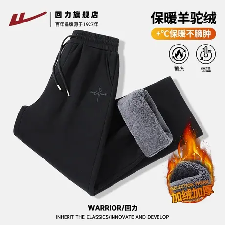 回力秋冬季重磅加绒保暖直筒长裤男黑色百搭羊驼绒防寒休闲裤子S商品大图