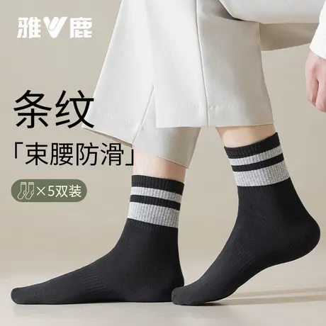 雅鹿袜子男士中筒袜2025新款秋冬款防臭吸汗运动袜男款长袜商品大图