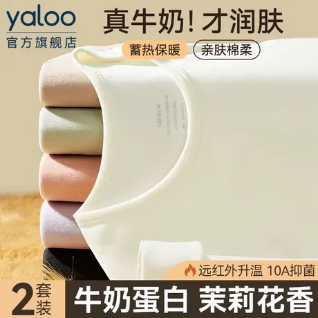雅鹿牛奶蛋白保暖内衣女士发热秋衣秋裤女款套装内穿薄款冬季新款商品大图