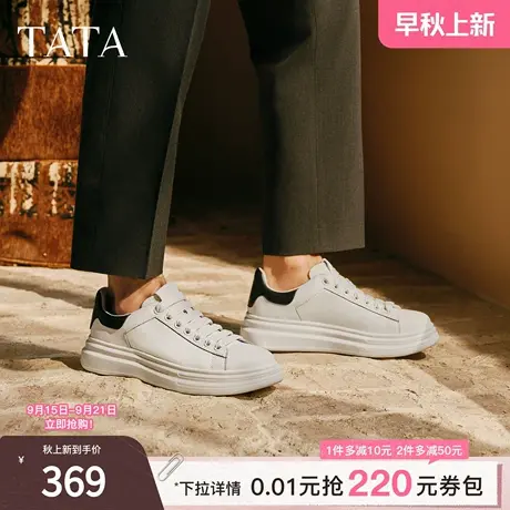 TATA他她男鞋2025秋新款商场同款舒适百搭休闲鞋白色板鞋QGP01CM5商品大图