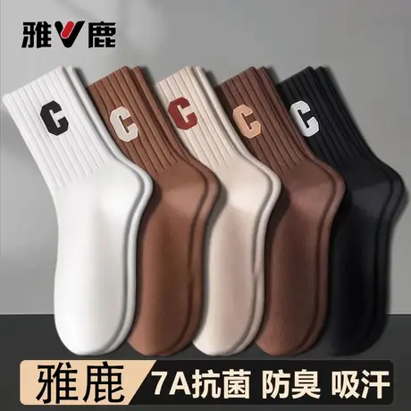 雅鹿7A抗菌袜子女四季中筒INS潮流百搭抑菌袜防臭吸汗透气运动袜商品大图