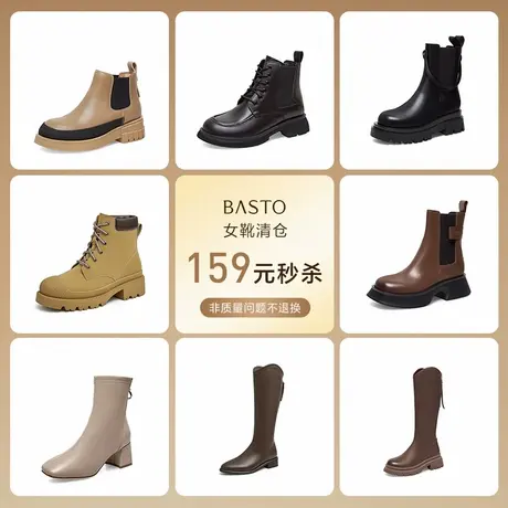 【KPI不达标 偷偷贱卖冲业绩了!!!】百思图女靴断码清仓159捡大漏图片