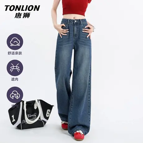 唐狮官方蓝色牛仔裤女2026新款春秋女士高腰直筒宽松显瘦阔腿裤VB图片