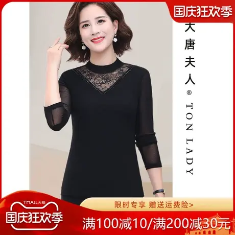 妈妈秋冬打底衫中领蕾丝上衣时尚中老年人妇女长袖镂空小衫显年轻商品大图