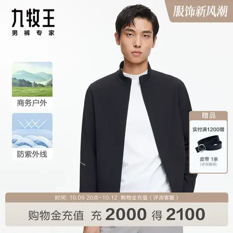 [商场同款]九牧王男装JK1C47127夹克23秋冬新款防晒立领外套SN图片