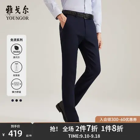 【莫代尔免烫保暖】雅戈尔秋冬季男士休闲裤商务大码直筒宽松长裤商品大图