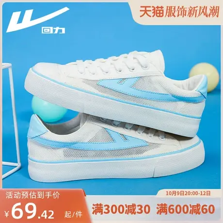 回力帆布鞋女鞋秋季透气网面鞋子2023新款小白鞋轻便休闲低帮板鞋图片