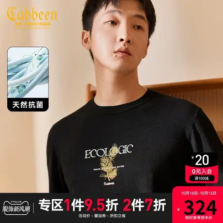 卡宾男装 金线刺绣松果针织衫2023秋新款抗菌线衫舒适合身毛衣B商品大图