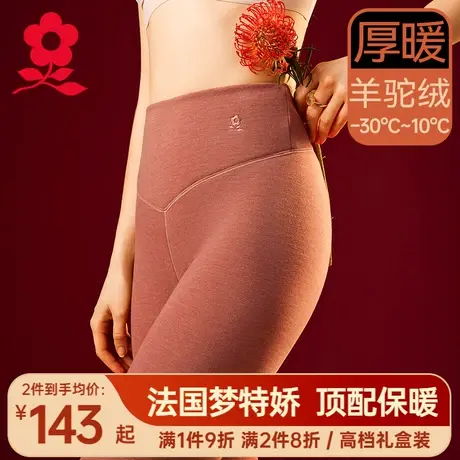 梦特娇加绒加厚高腰保暖裤女2023新款打底裤德绒秋裤羊驼绒棉裤冬图片