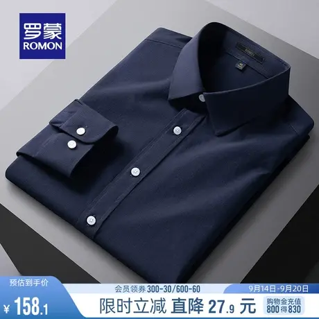 罗蒙男士秋季商务休闲长袖衬衫中青年简约弹力衬衣百搭工装上衣男商品大图