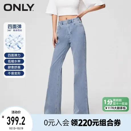 ONLY奥莱2023夏季新款休闲显瘦四面弹高腰喇叭裤牛仔裤女商品大图