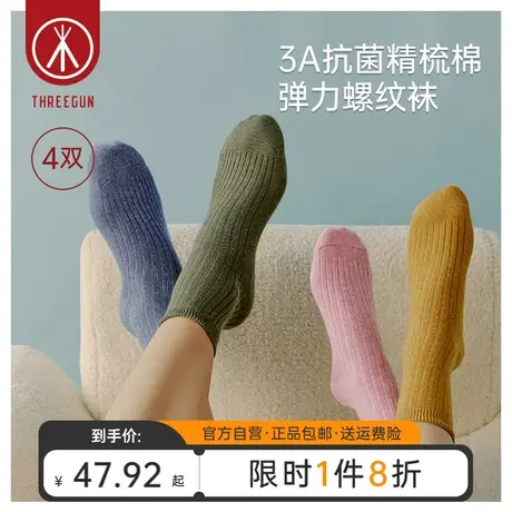 [4双]三枪情侣中筒袜抗菌高弹透气男袜子女纯色薄款春夏棉袜长筒商品大图