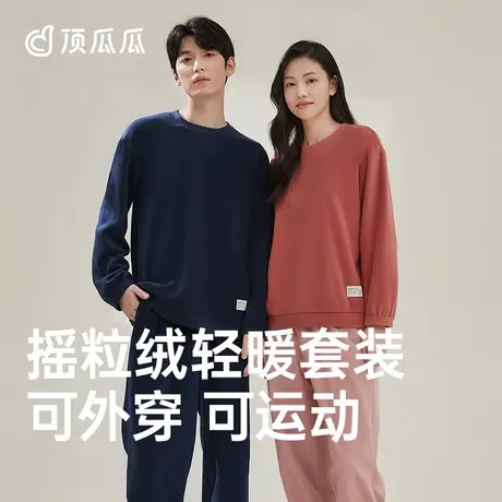 顶瓜瓜情侣睡衣女款秋冬加绒加厚摇粒绒运动风可外穿家居服套装男商品大图