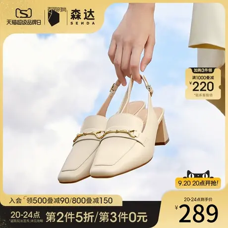 森达包头凉鞋女2023夏新商场真皮方头后空粗跟单鞋SLZ01BH3图片