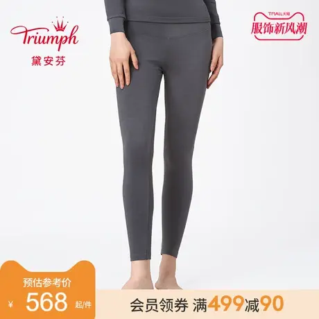 Triumph/黛安芬极丝系列暖衣女家居舒适简约打底保暖长裤H000170图片