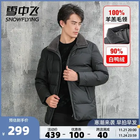 雪中飞2023秋冬新款男士短款加绒领羽绒服爸爸款休闲商务经典保暖图片