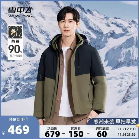 雪中飞2023秋冬新款男士短款连帽鹅绒羽绒服防风时尚设计户外工装商品大图
