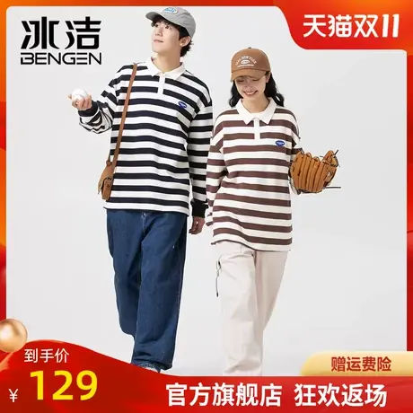 冰洁条纹polo衫男学生长袖透气宽松港风韩版翻领学院风大码BYBL商品大图
