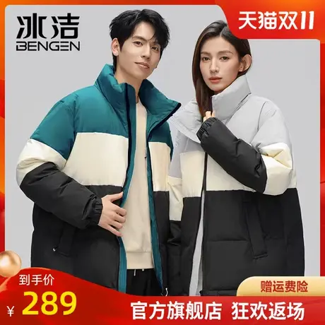 冰洁鸭绒羽绒服2023秋冬季新款男女情侣款拼接撞色立领外套LWKS商品大图