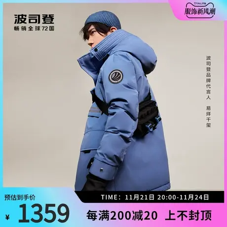 【易烊千玺同款】波司登奥莱男士轻量极寒鹅绒大口袋抗寒羽绒服图片