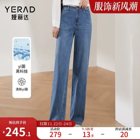 娅丽达窄版阔腿裤抑菌显瘦直筒牛仔裤女小个子女裤春季垂感薯条裤图片