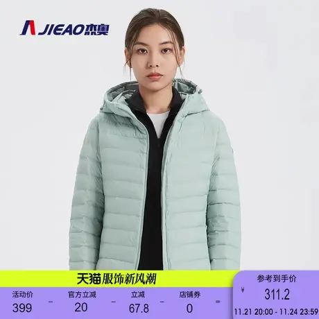 杰奥轻薄羽绒服女款短款春秋薄款可穿三季外套专柜正品7978222商品大图