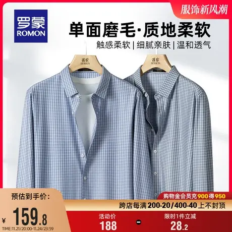 罗蒙男士商务休闲格子衫2024春季新款职业百搭长袖衬衫中青年衬衣商品大图