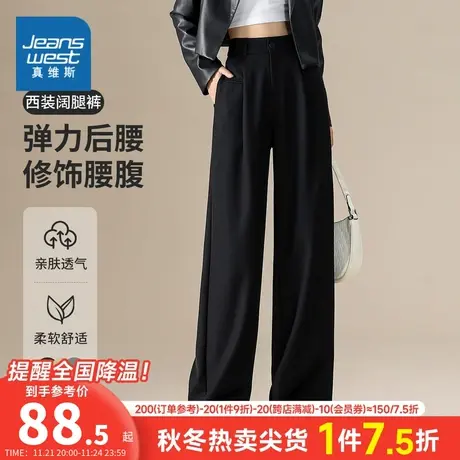 YD真维斯女装春秋季时尚微弹阔腿裤女柔软通勤休闲女款设计感长裤商品大图